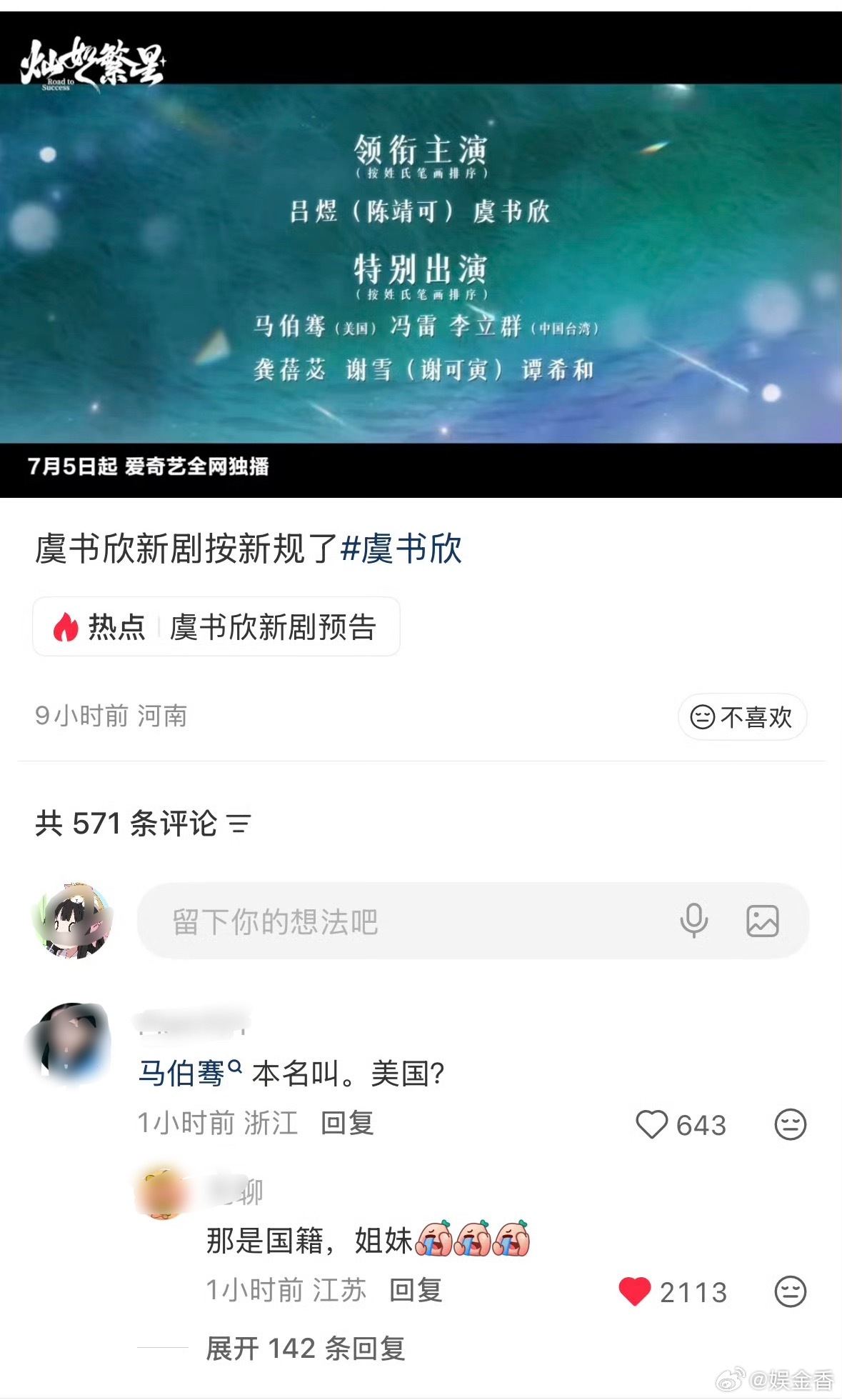 番位新规 马伯骞本名叫美国番位新规乱成一锅粥了既番位一团乱麻后现在国籍和本名也是