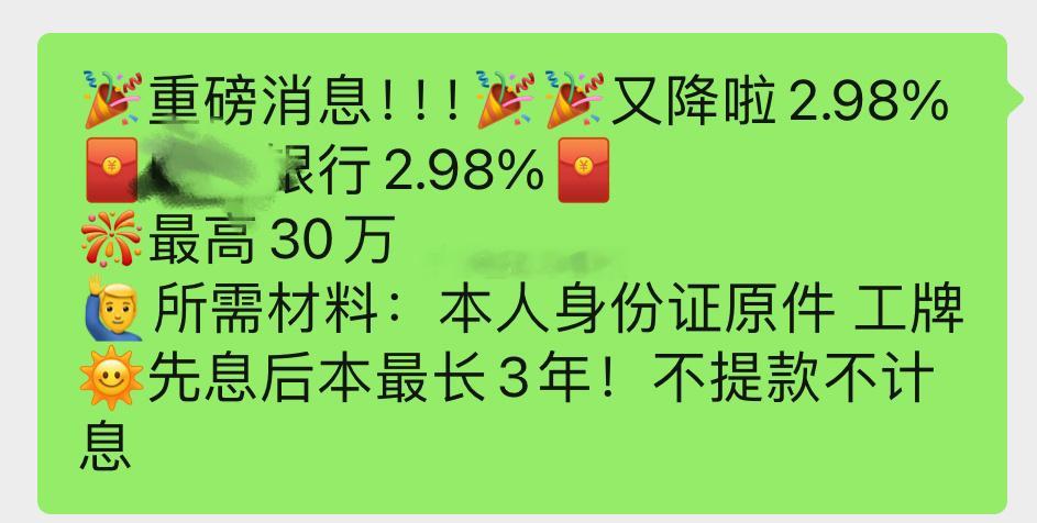 以前纯信用贷只能1年期限，现在已经可以3年先息后本，利率更是连3都不到了没见过这