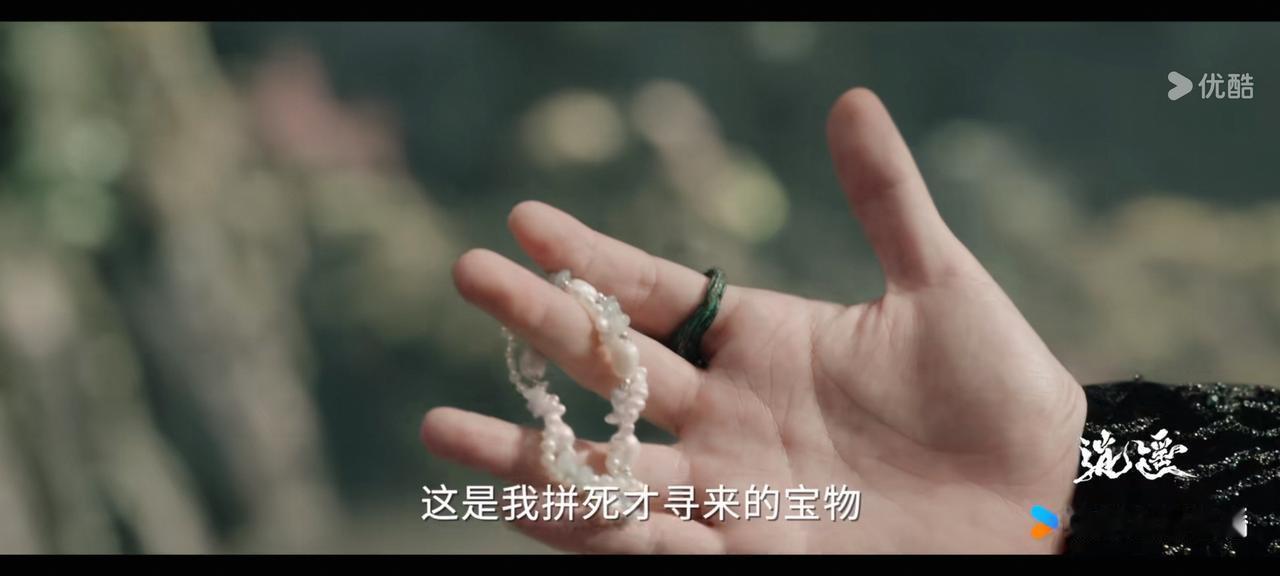 家人们谁懂啊！最近追《逍遥》追得我上头！它把咱老祖宗的文化元素玩得超溜，神话传说