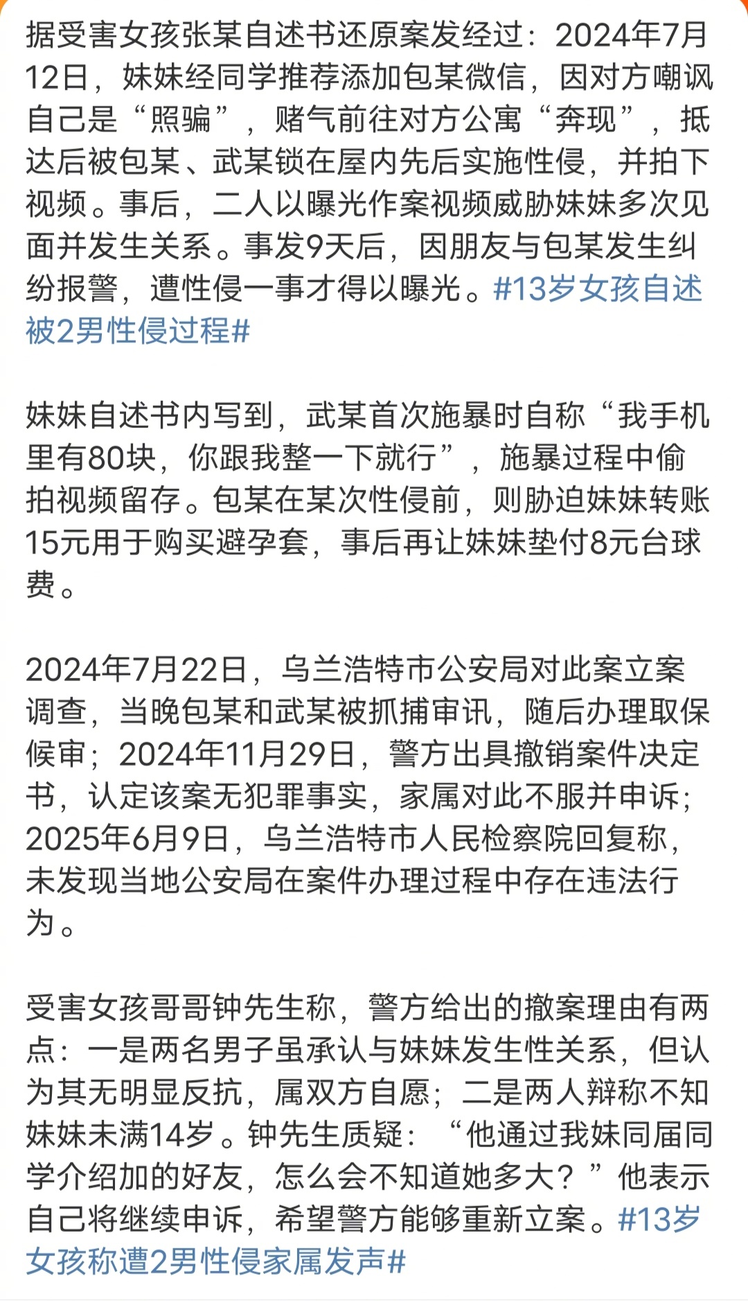 警方称13岁女孩与2男自愿发生关系按理说，只要成年人和13岁女孩发生关系，不管女