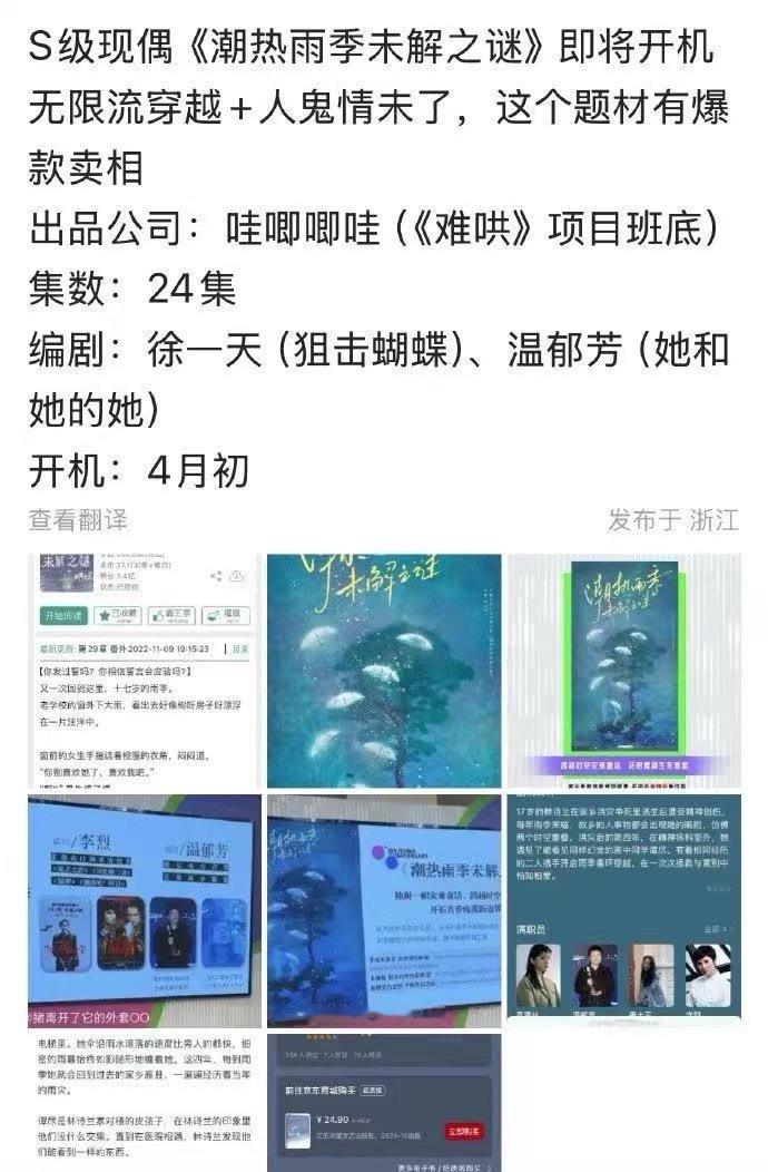 宋威龙田曦薇破万剧男女主要合作了潮热雨季未解之谜题材 宋威龙田曦薇破万剧男女主要