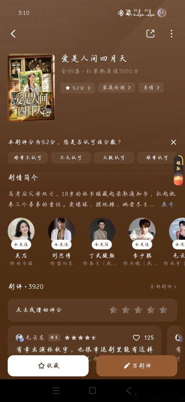 2010好看 凌晨三点已哭死 