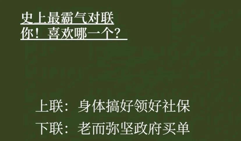 湖北人不亏是华夏文化发源地。对对联太厉害了，听说广东人上学晚，文化程度低一点，这