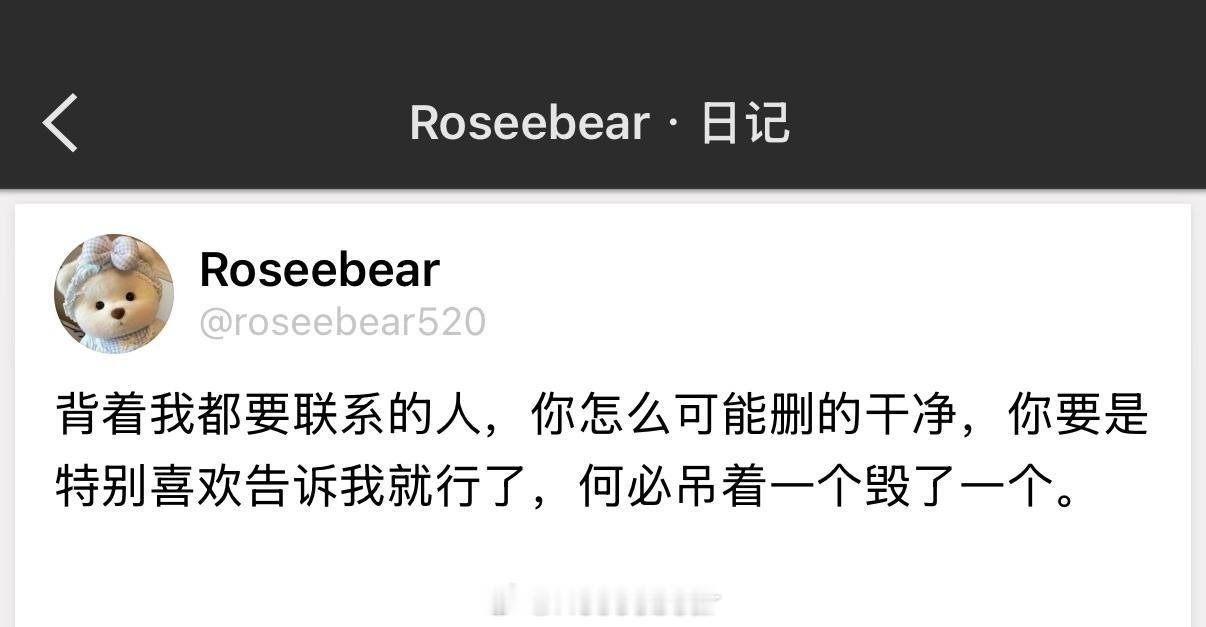 那天看你左右为难的样子，故意避开这些话题，我就懂了，我不该想太远。 