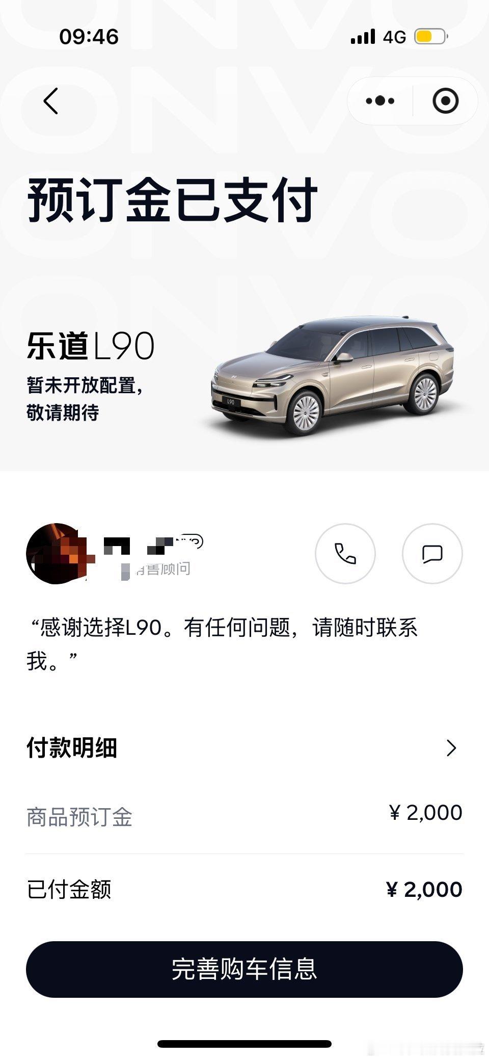 先下一台 等等正式售价 ​​​