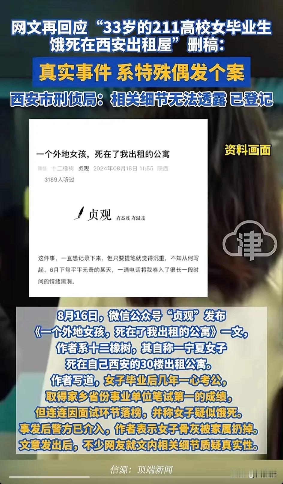 一声叹息[祈祷][祈祷][祈祷]