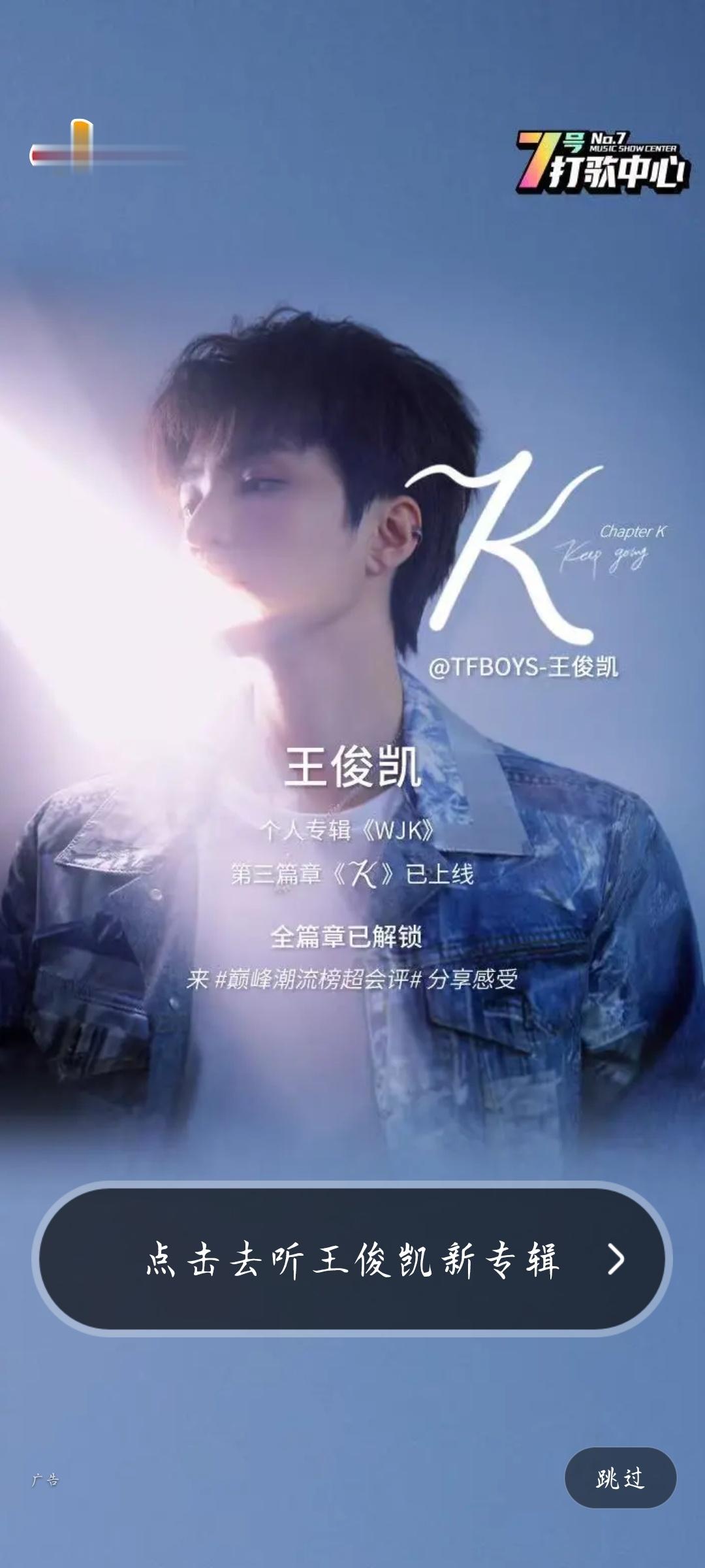这个开屏帅到我了
