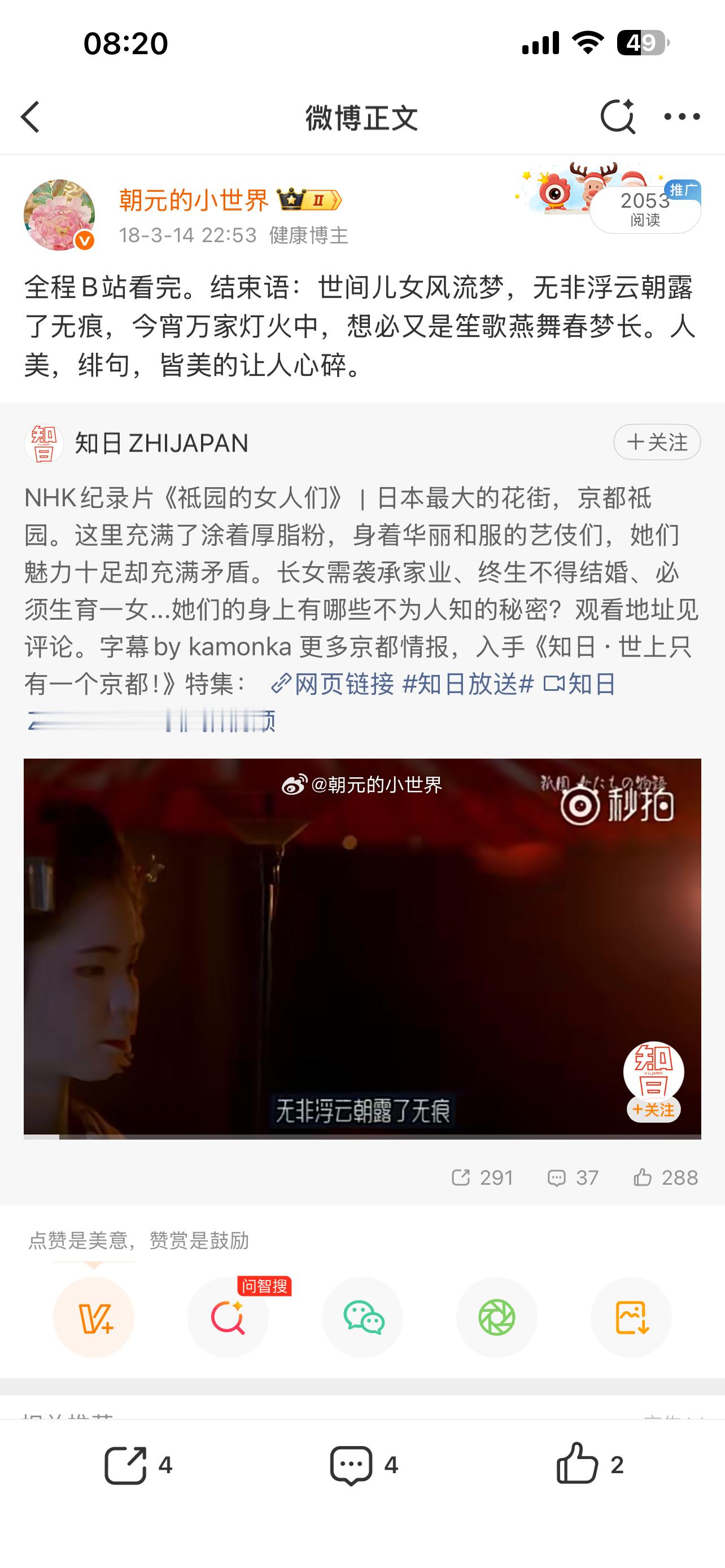 世间儿女风流梦，无非浮云朝露了无痕。 