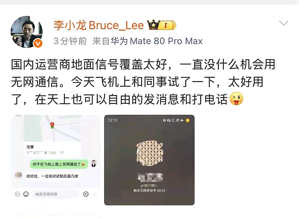 华为的无网通信功能，说是“保命神器”不为过吧！
野外徒步、山区出差，或是城市里的