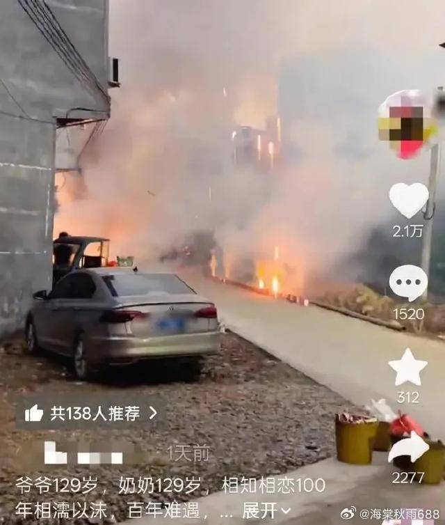 网友称爷爷奶奶129岁相知相恋100年引质疑，民政局回应------“爷爷129