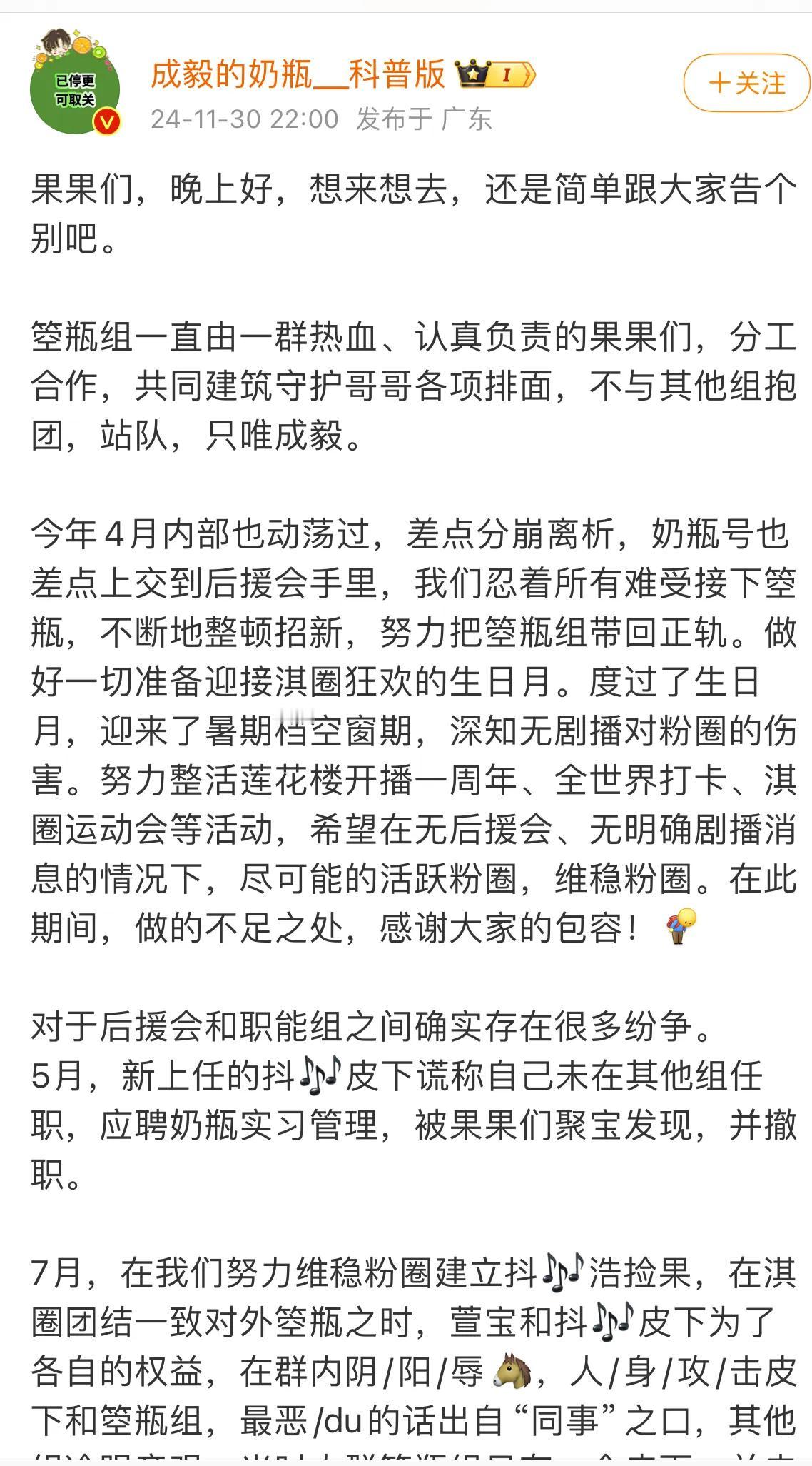 看到成毅粉丝做的事，我才明白为啥说追星的人是万能的！

能剪辑、会运营、懂管理沟