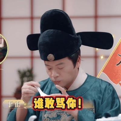 于正模仿黄晓明名句 原来于正不仅会写霸总，还会演！模仿黄晓明那叫一个传神，林大厨
