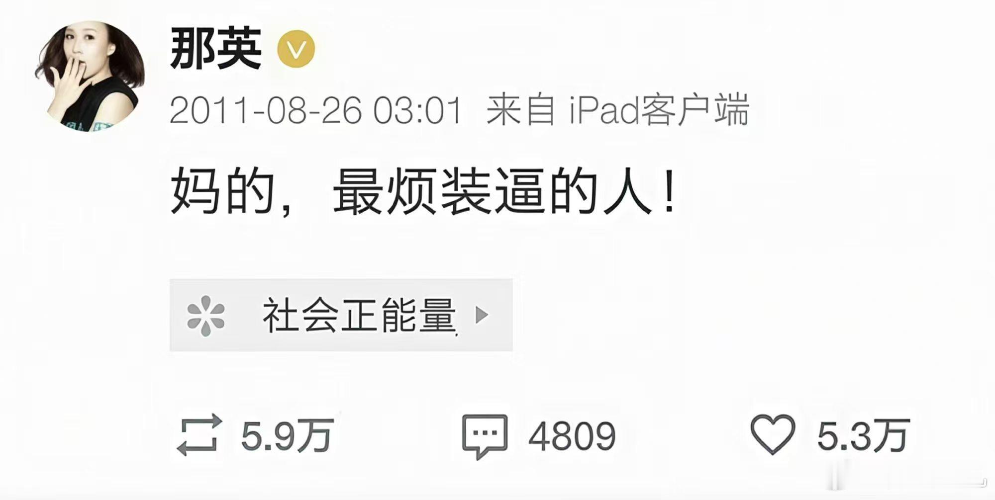 这么多年过去了，我依然喜欢这种性格。 ​​​