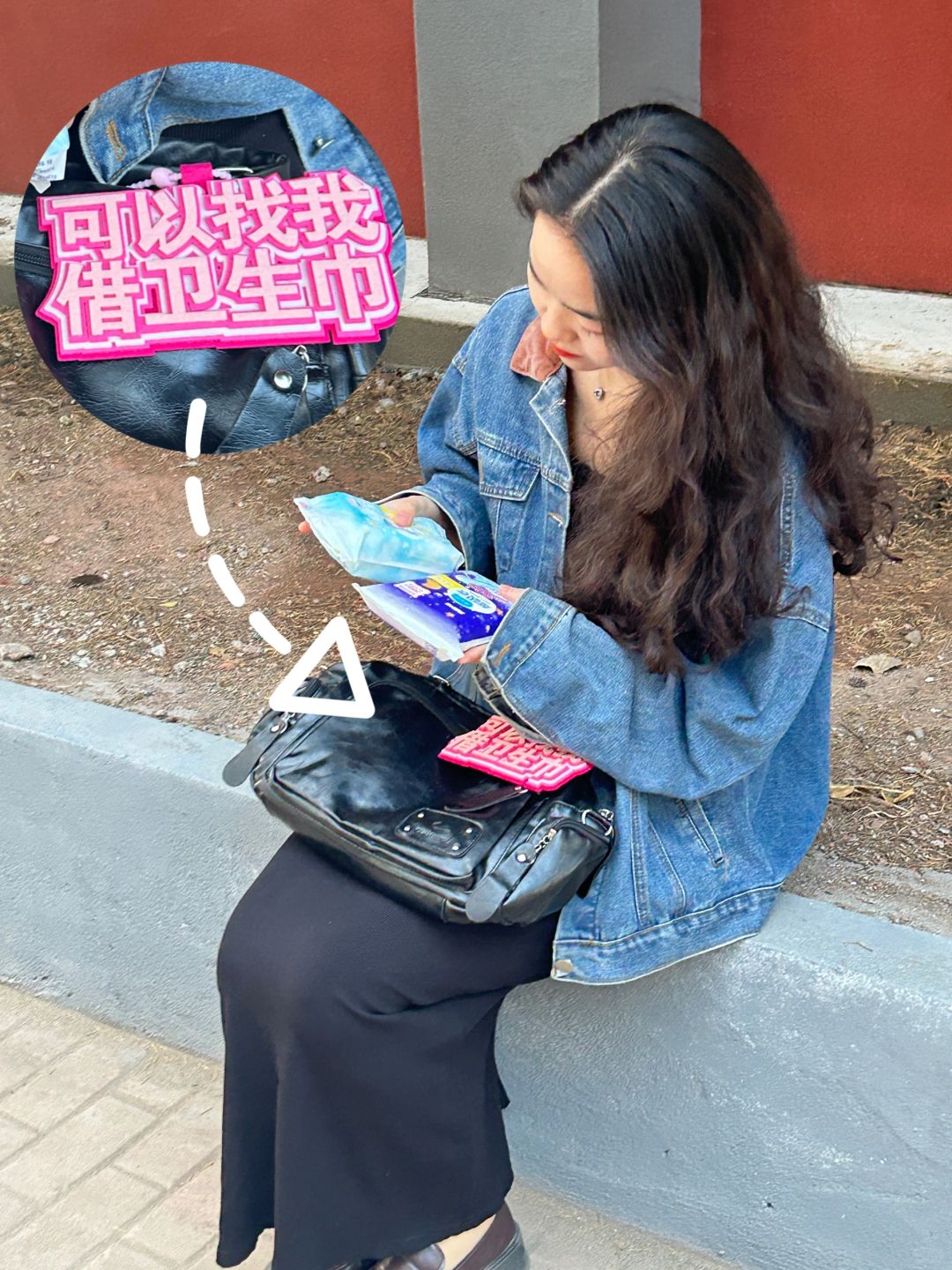 拒绝月经羞耻|欢迎所有女性找我借卫生巾