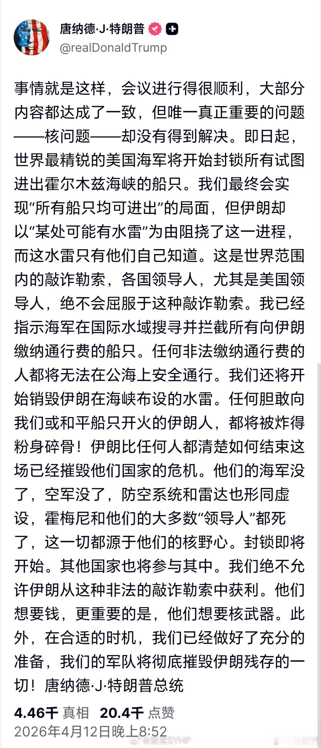 特朗普这是建仓完毕，做多原油？？？特朗普的霍尔木兹海峡生意经