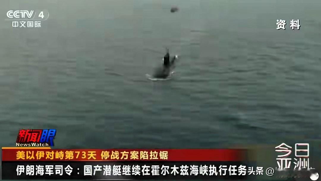 水面风平浪静，美军航母正大摇大摆驶过霍尔木兹，可他们根本不知道，脚底幽暗的海底，