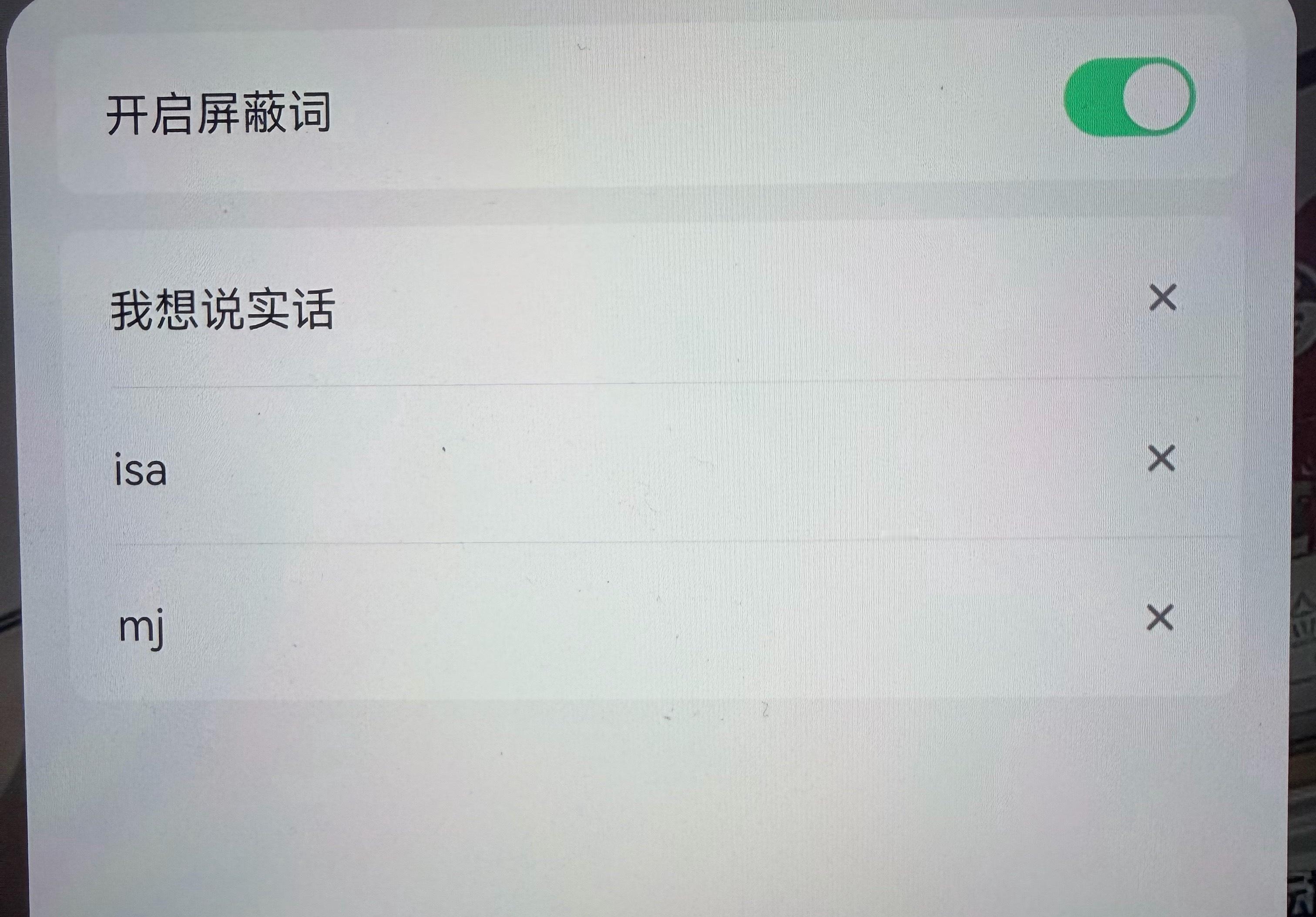 不懂我dy屏蔽词的有难了 