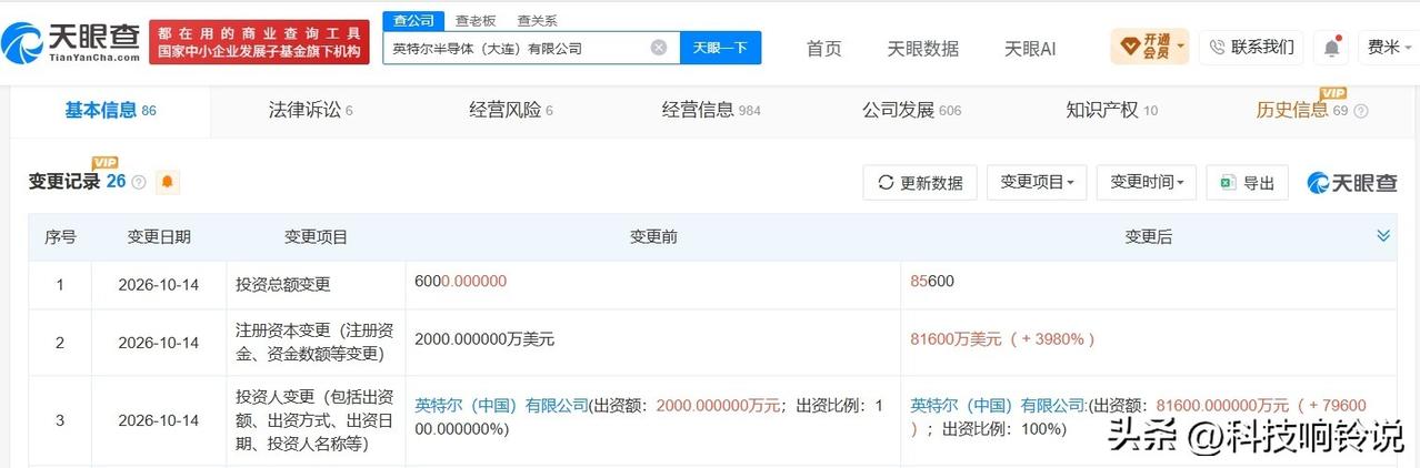 【英特尔旗下大连半导体公司增资至8.16亿美元 英特尔旗下大连半导体公司增资39