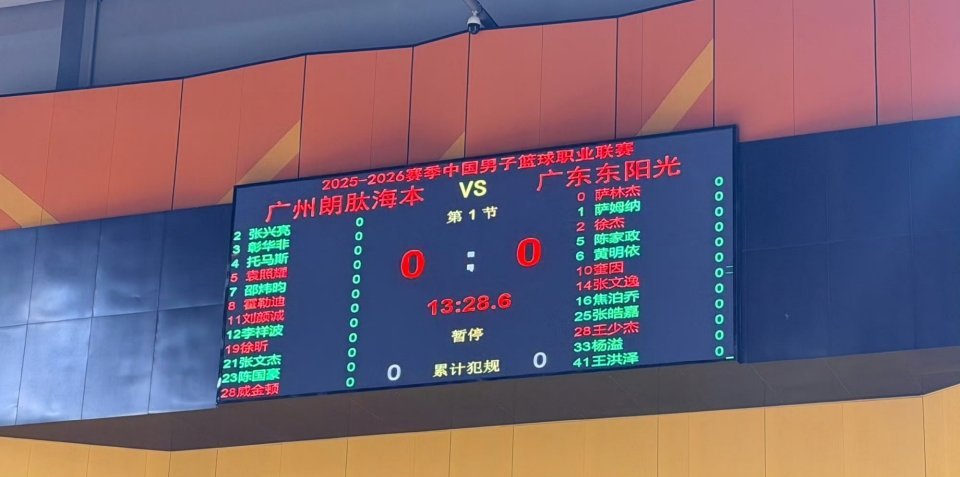 广州男篮vs广东男篮 德比二番战火药味拉满 徐昕反戈旧主，徐杰郭艾伦后卫对决，广