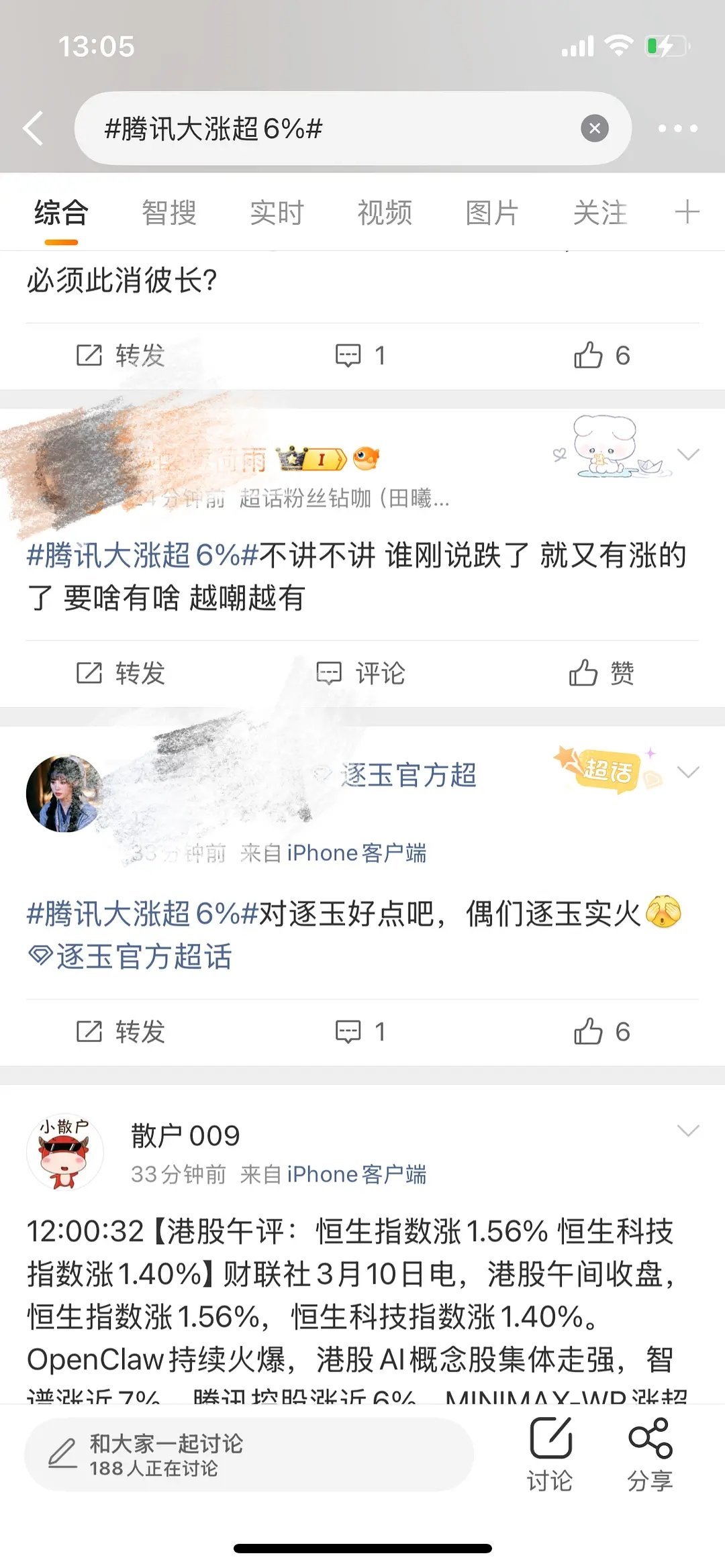 逐玉的粉丝怎么又在给自家抬咖了 我现在已经分不清这部剧到底真爆假爆 