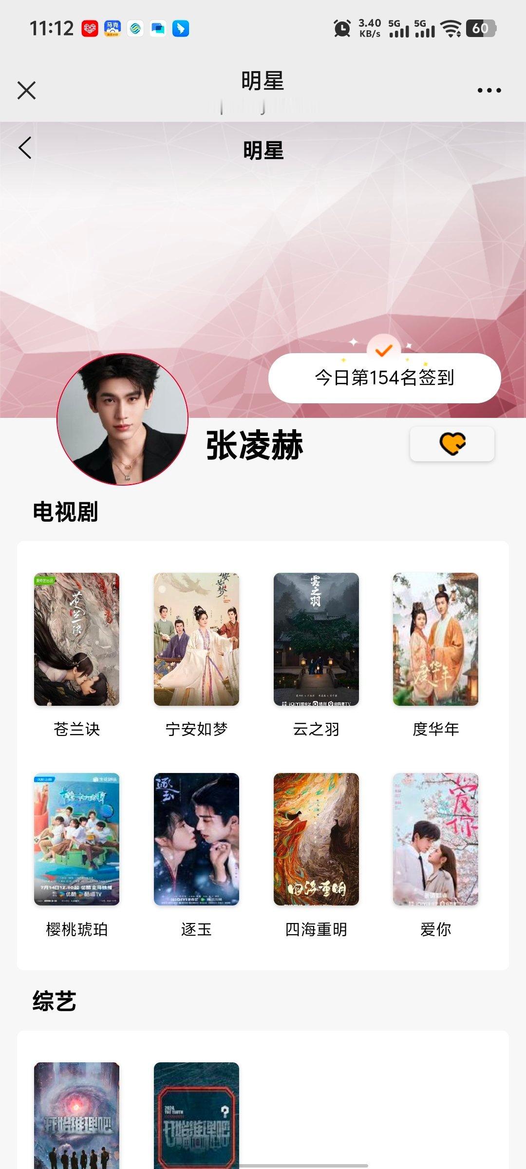 张凌赫萧厉｜张凌赫慕容清峄7.6必做的基础rw:complete✅