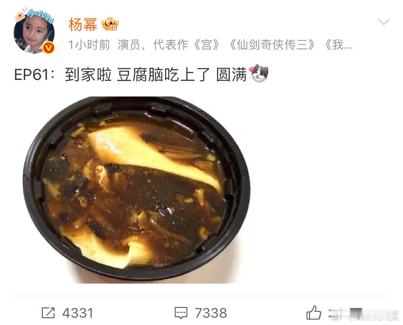 杨幂报备 报备型艺人杨幂上线！每次总会暖心和粉丝报备回家行程。这次刚结束巴黎维密