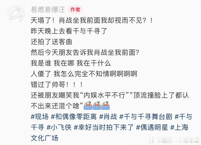 天塌了，肖战坐我前面我却视而不见！[哈哈]这后脑勺是真圆，太羡慕了！ ​​​