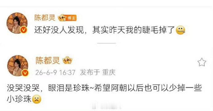 陈都灵辟谣不忘剧宣陈都灵没被挤哭辟谣陈都灵