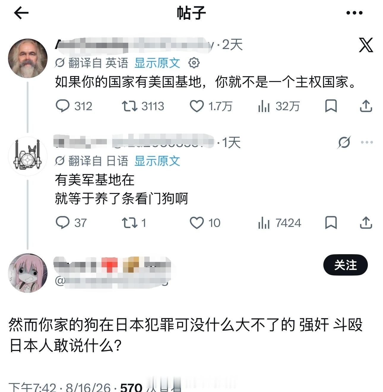那岂不是被狗艹还得忍气吞声？海外新鲜事热点现场