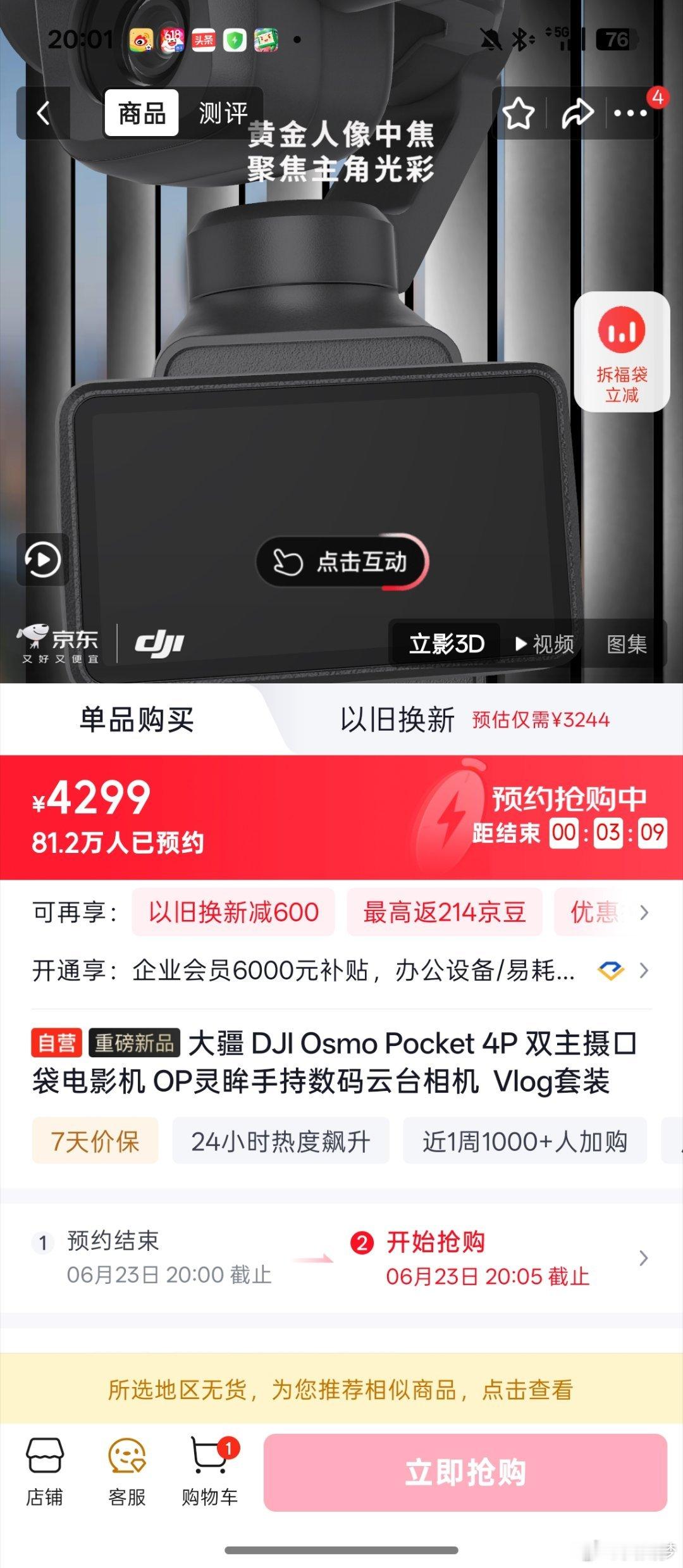 一秒没可，抢个锤子 