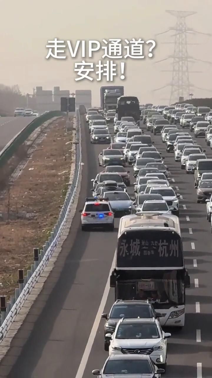 走VIP通道？安排！