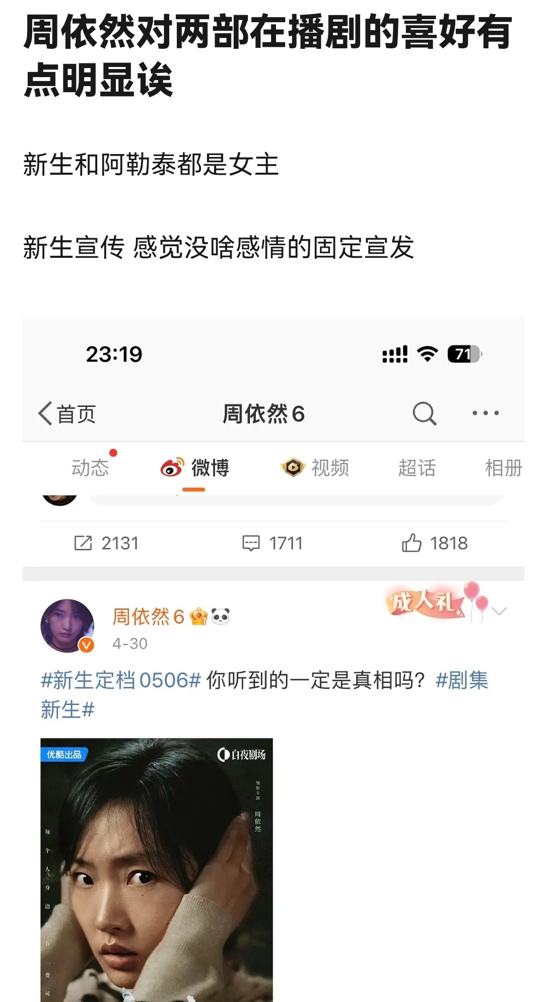 宣传很容易看出个人偏好，就阿勒泰的风景，谁搁那住两个月都开心，我去玩了几天都开心