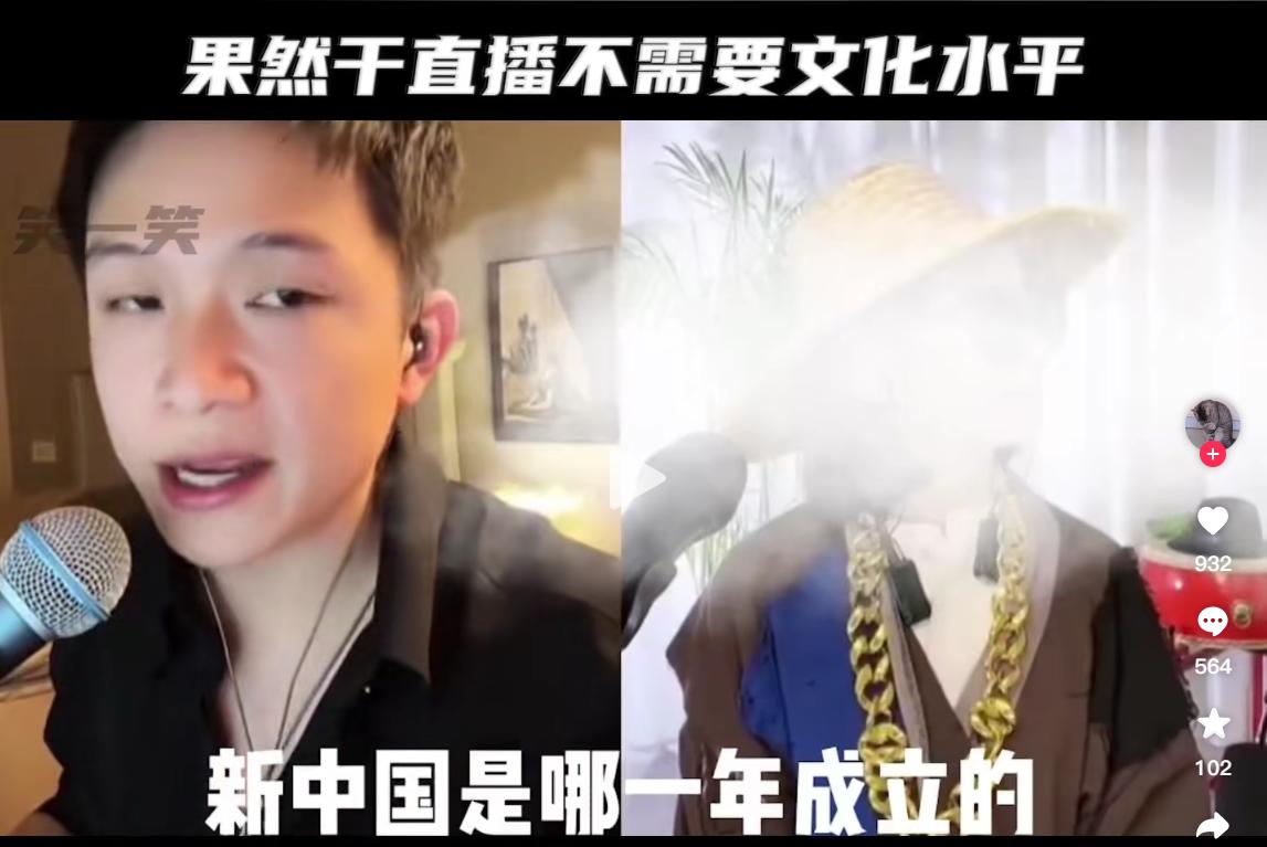 刷到一个视频震撼到我了：原来干直播真的不需要任何文化的，其实这句话有点收敛了，应