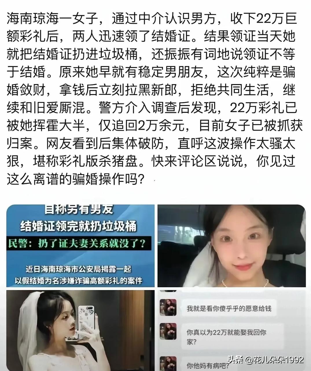 歪风邪气，三观尽毁！
