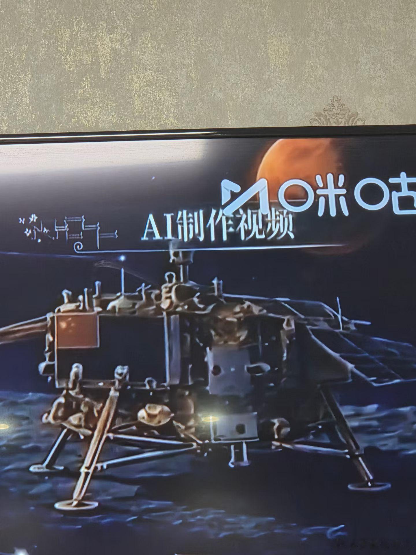 一个中秋晚会​大量的画面镜头都是 AI 做的。​​也不知道北京电影学院和中戏这样