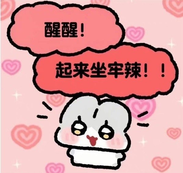 又上了半天班，家人们还好吗，一组Nobi小兔的实用表情包带到给大家🥹拿图DD[