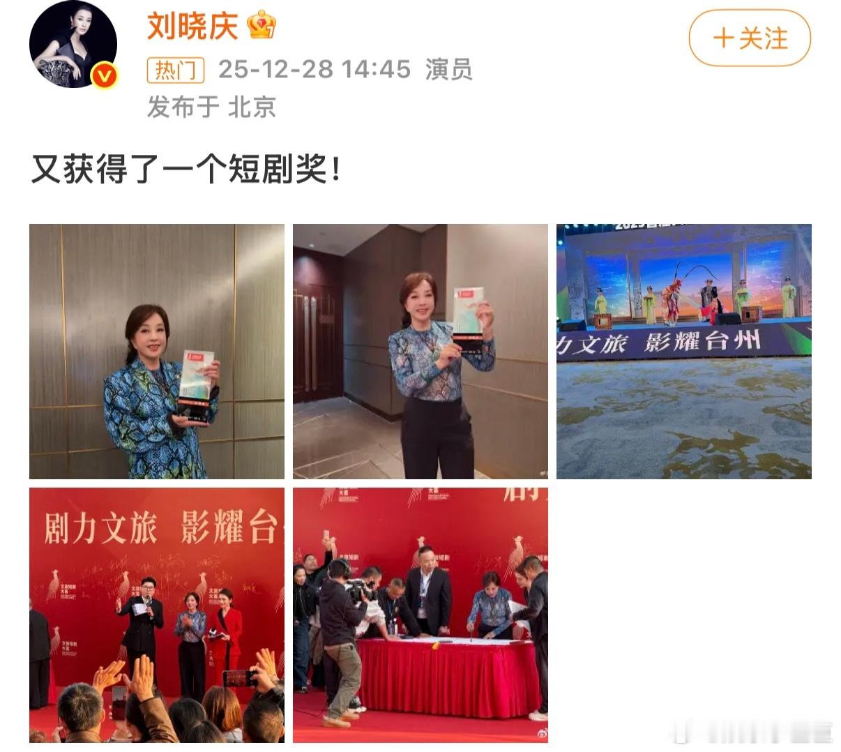 刘晓庆年后要拍10部短剧今夜喜友秀  别人放慢脚步，刘晓庆却越拼越猛，十部短剧安