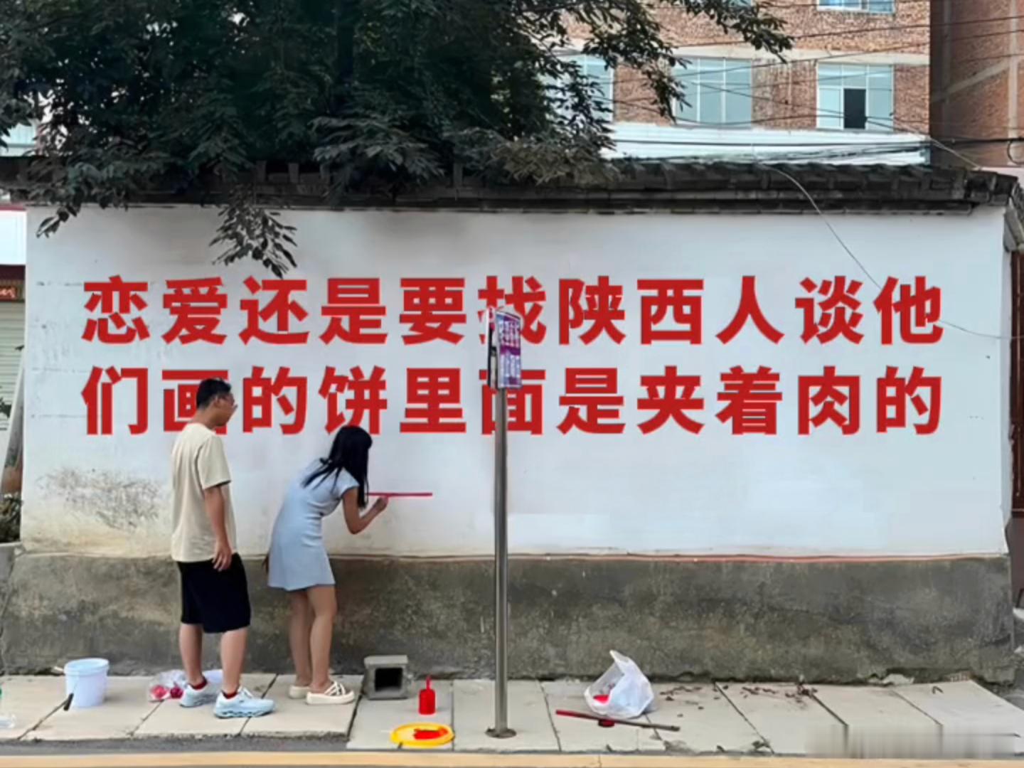 恋爱还是要跟陕西人谈，他们画的饼里面是夹着肉的[笑cry]  ​​​