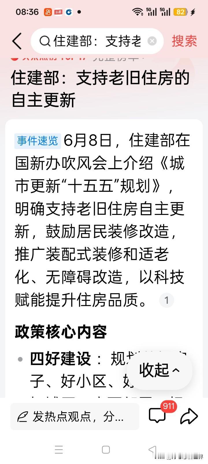 住建部发话支持！我们村这波“原地重建潮”，非常符合住建部的精神，我们浙江去年就开