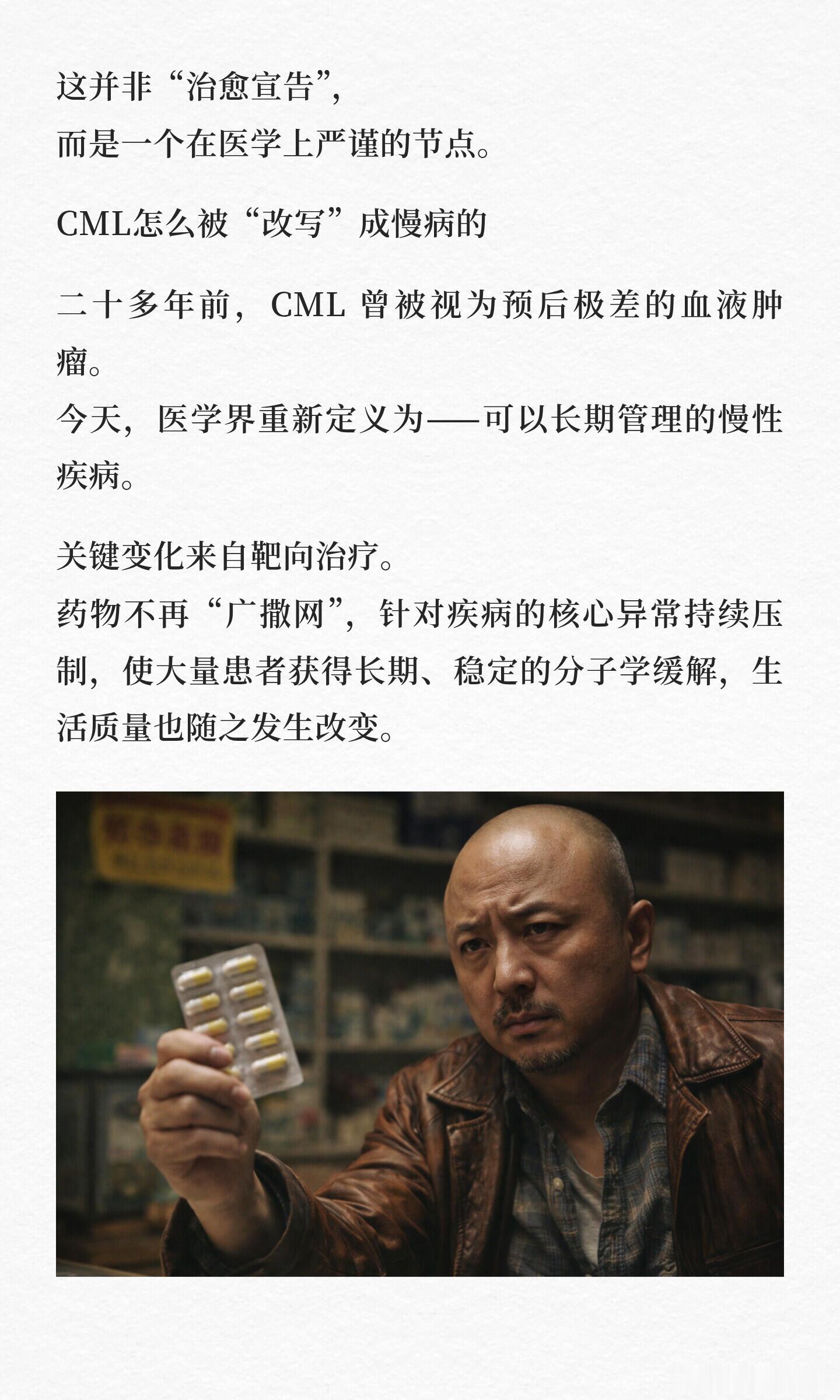 其实我们最该盼的，不就是以后再也不需要这样的“药神”吗？普通人不用为了买药掏空家