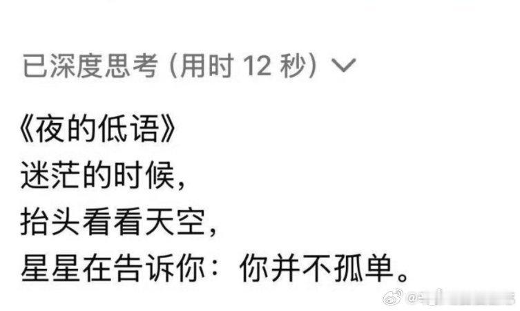 丁程鑫用deepseek写的三行诗丁程鑫在《你好星期六》用deepseek写的三