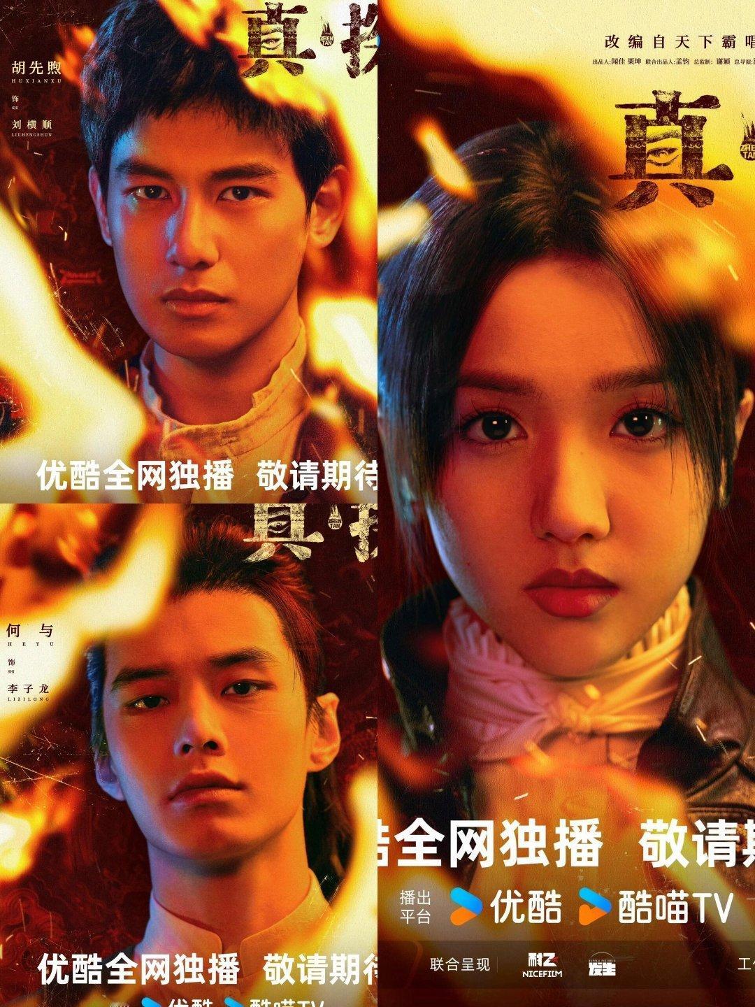 年代剧重磅来袭🔥《真火神探刘横顺》：民俗怪谈悬疑盛宴！  1. 剧集亮点   
