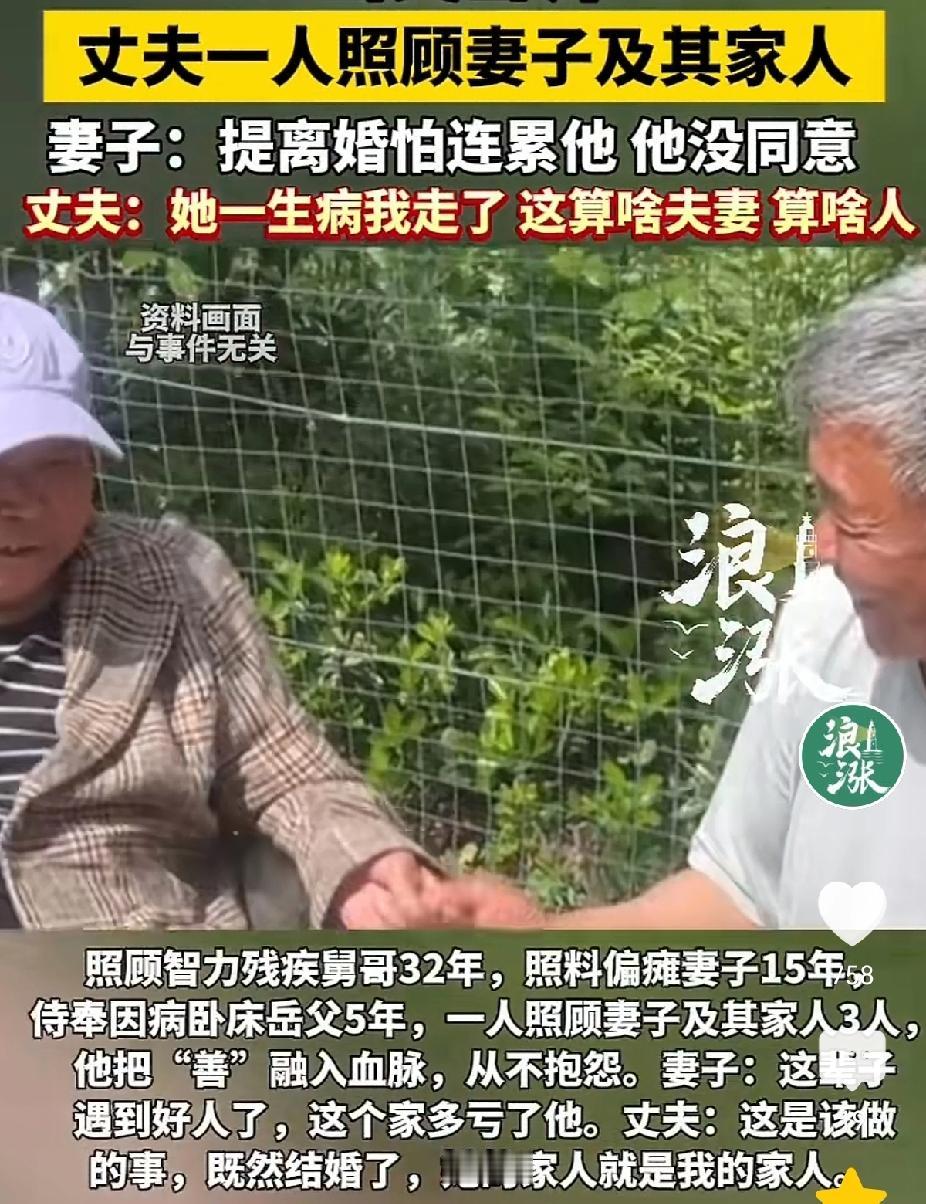 “人到中年全凭良心”！河南新乡，丈夫赵世彩，结婚40多年，不料，妻子偏瘫，二舅哥