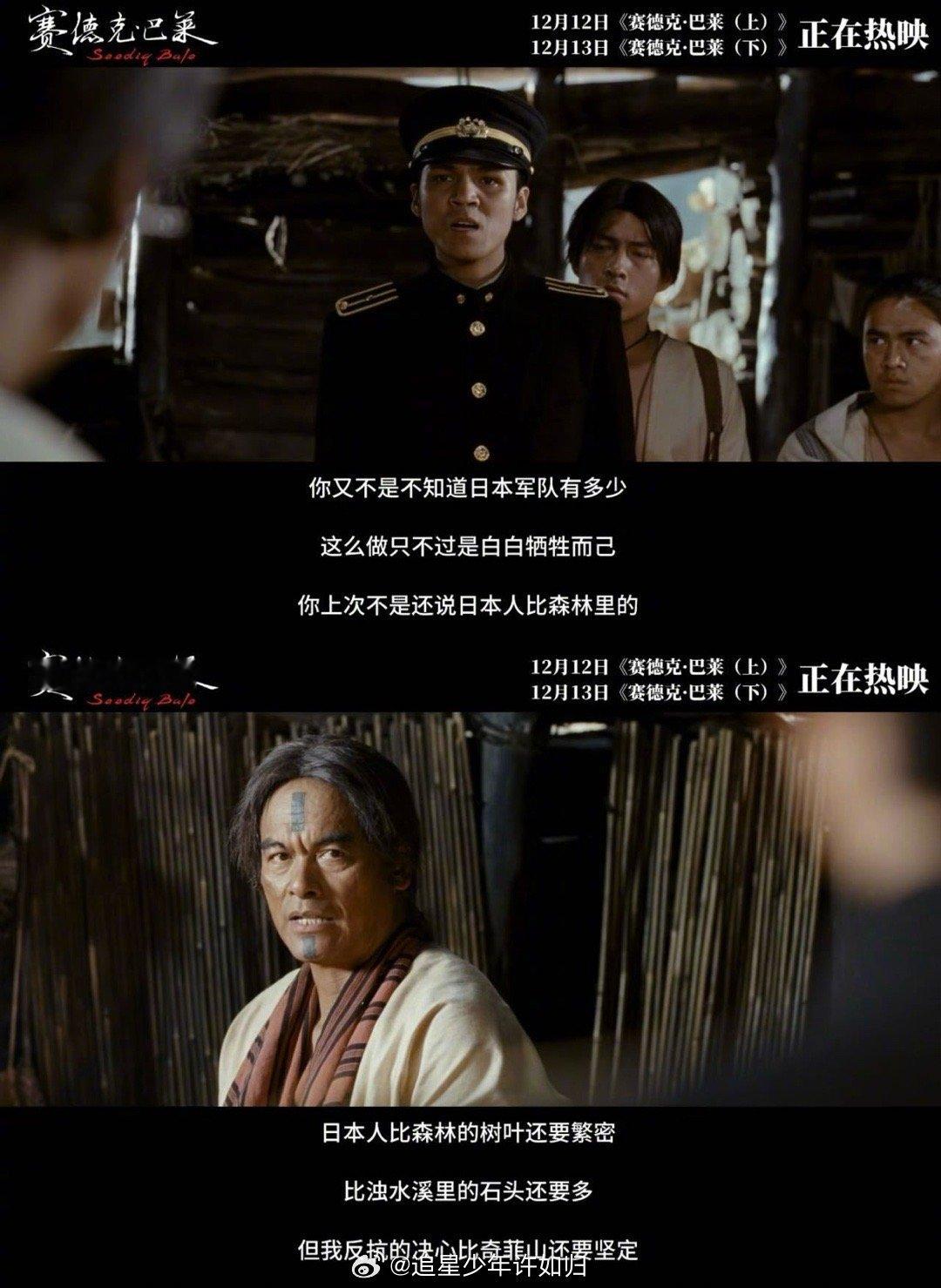 赛德克巴莱铁腚挑战 连看证书，是给耐心影迷的独特勋章。它见证了一次从午后到夜晚的