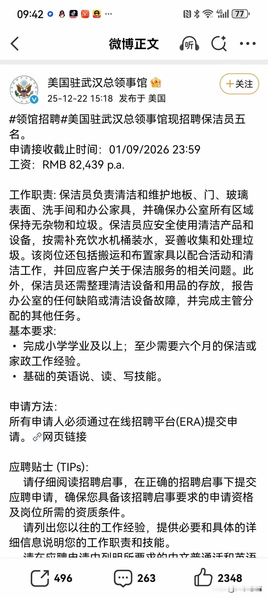 达到基础的英语能力，8万一年也不算多，而且搞不好这是全包的数字。