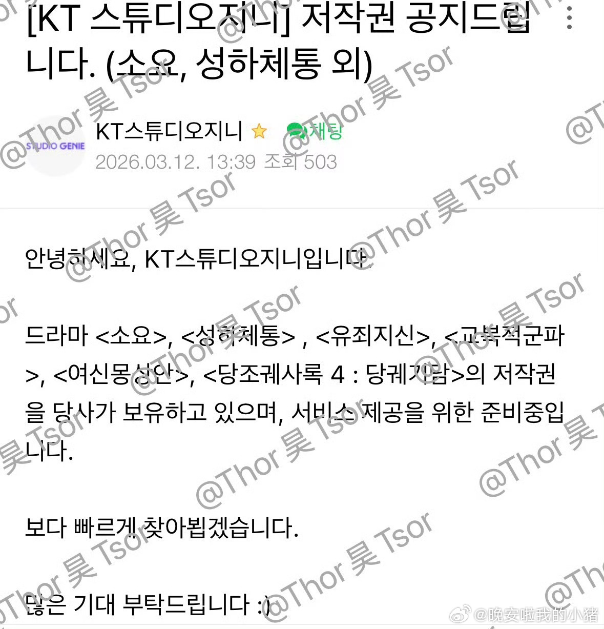 王楚然丞磊成何体统将在韩国播出