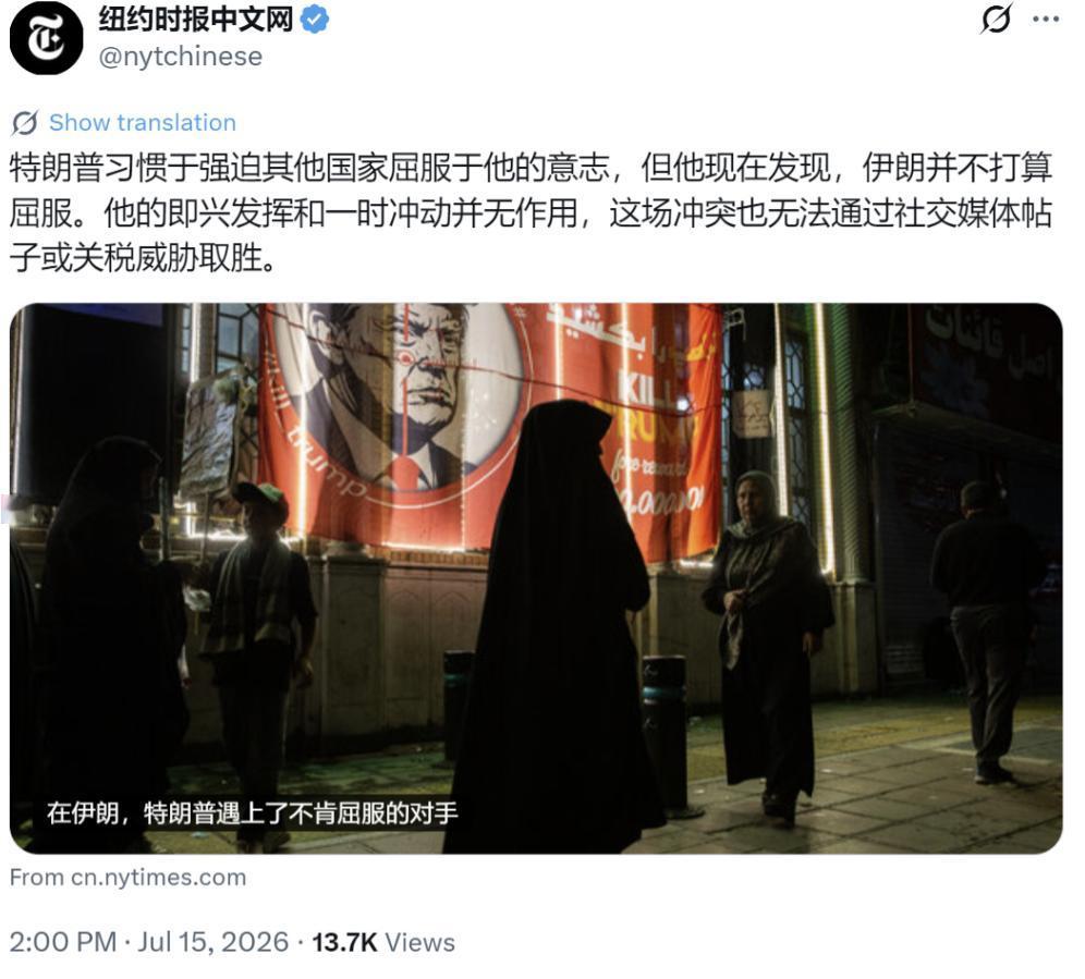 特朗普这次恐怕是真的踢到铁板了。

他习惯于先放狠话把调门拉到最高，关税大棒、军