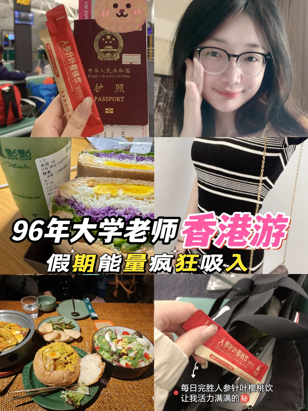 大学女老师假期游｜我的能量提升法则㊙️