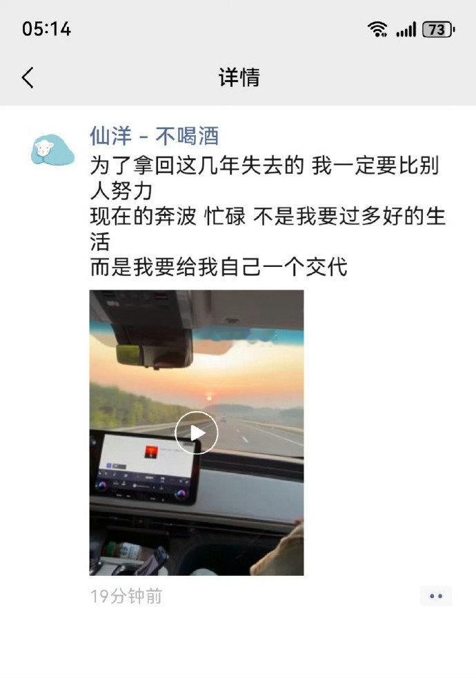 仙洋凌晨发文要拿回这几年失去的，只为给自己一个交代 ​​​！你们觉得仙洋能成功吗