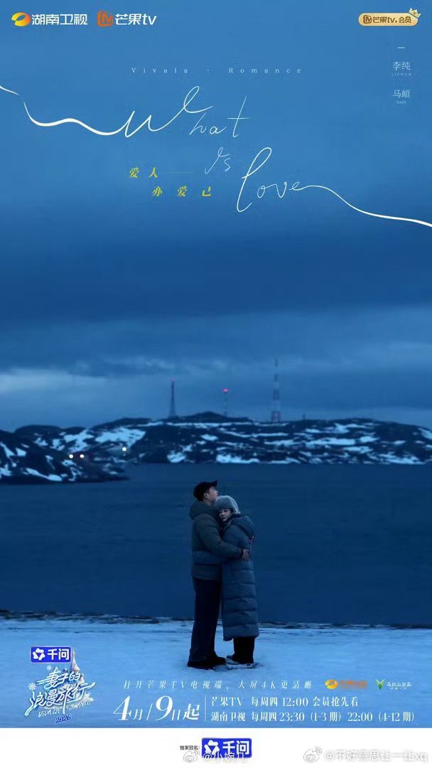 妻子的浪漫旅行2026  已更6.5期百度🈴夸克🈶   加更